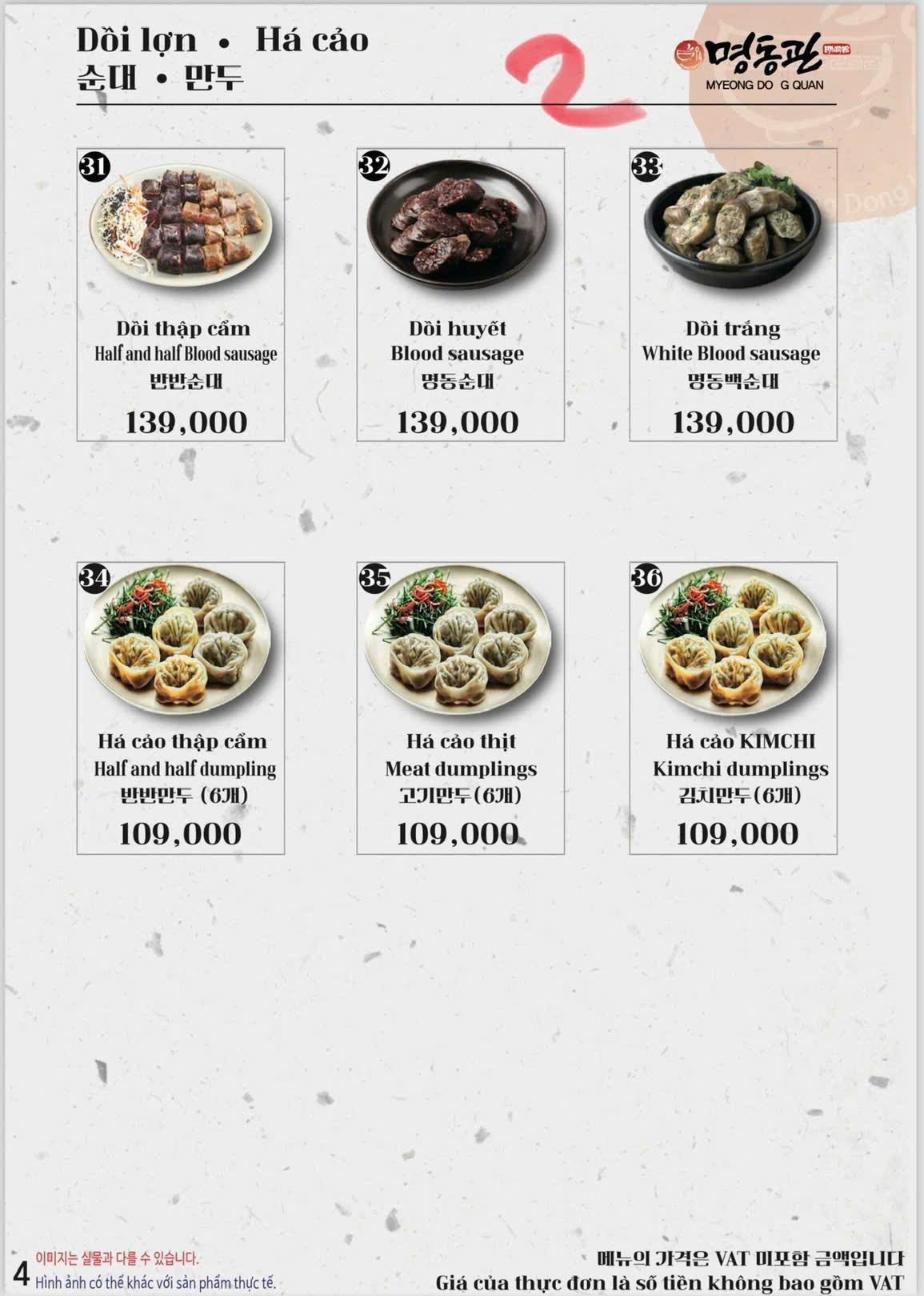 Dồi Lợn & Há Cảo