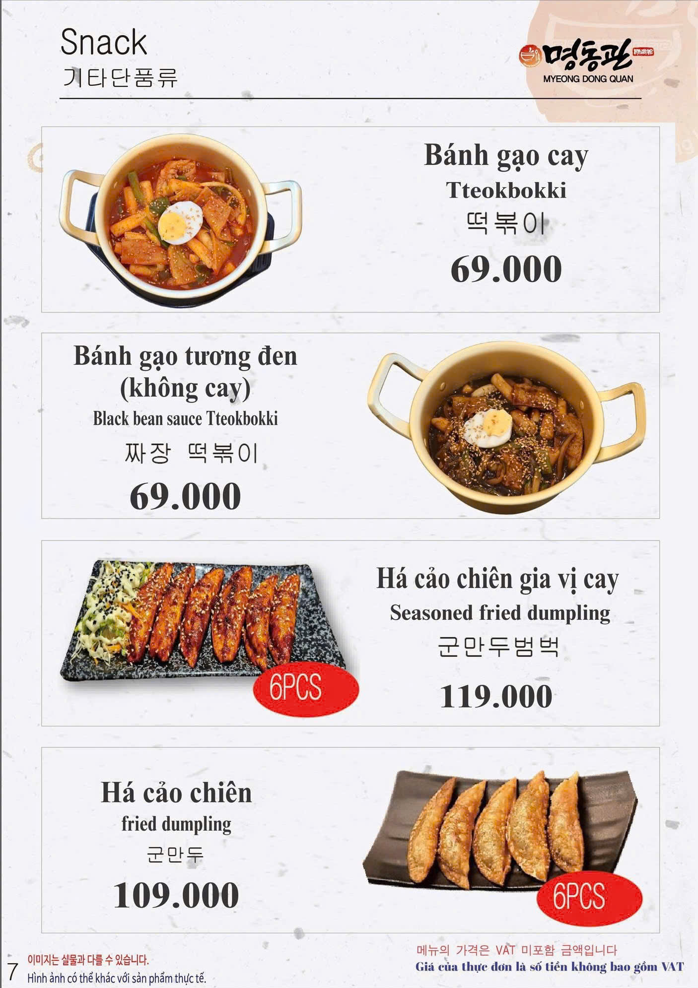 Ăn Vặt (Snack)